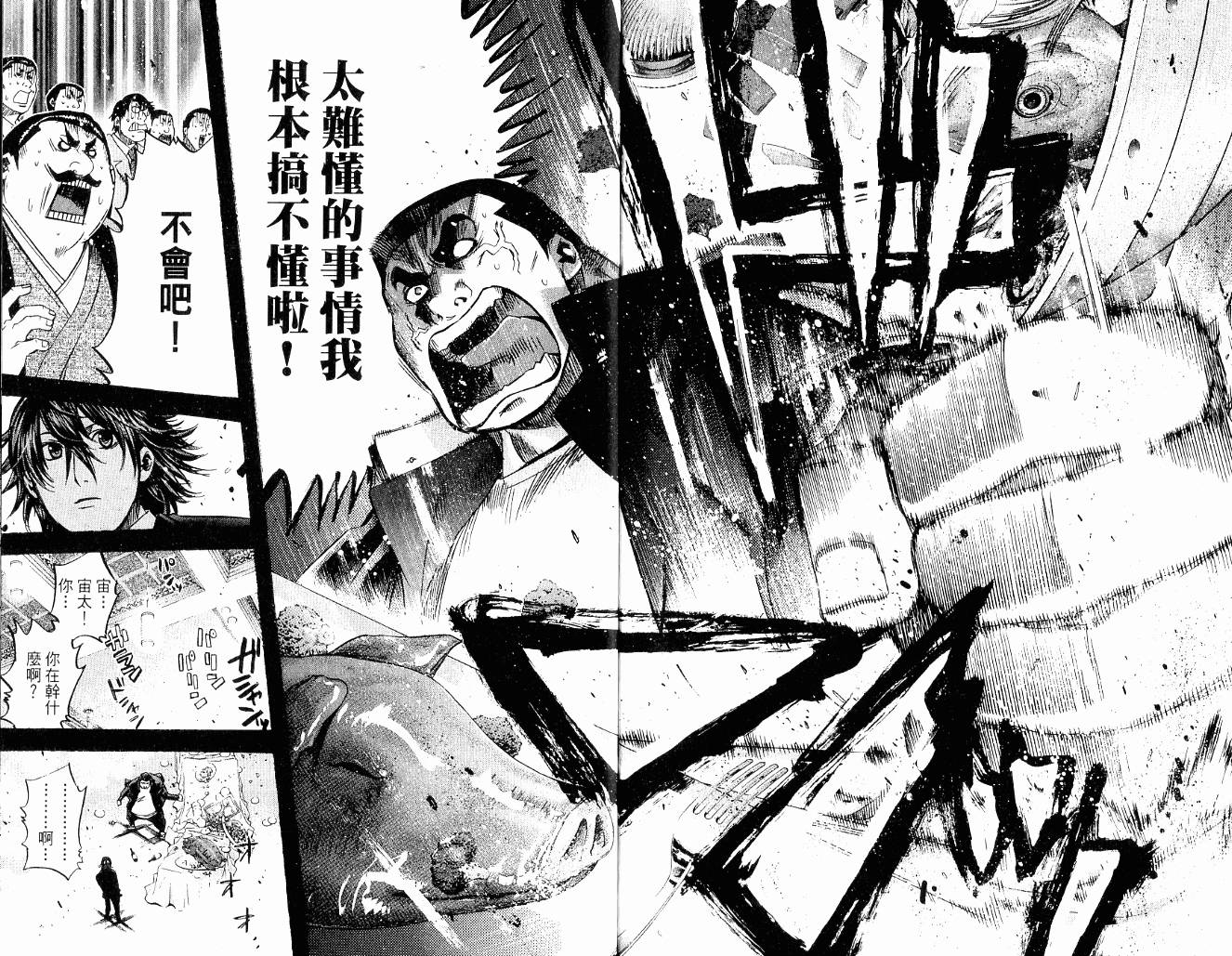 新约巨人之星韩漫全集-第09卷无删减无遮挡章节图片 