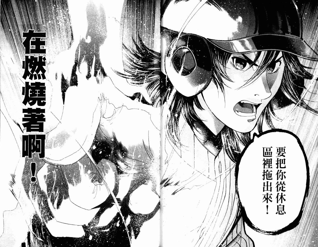 新约巨人之星韩漫全集-第09卷无删减无遮挡章节图片 