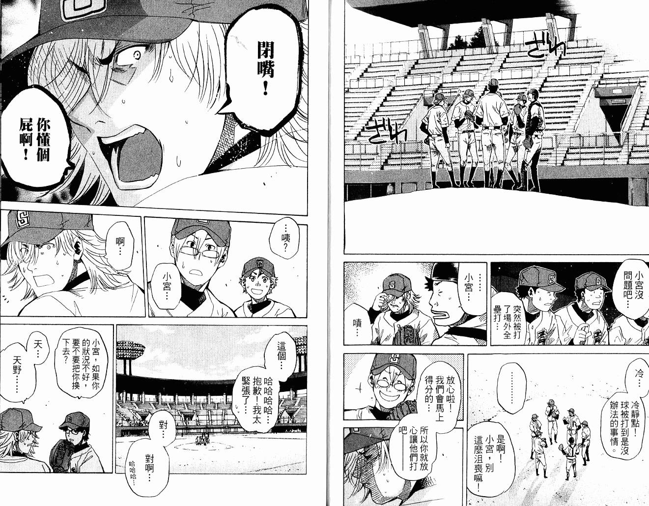 新约巨人之星韩漫全集-第10卷无删减无遮挡章节图片 