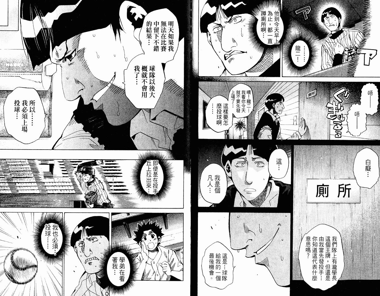 新约巨人之星韩漫全集-第10卷无删减无遮挡章节图片 