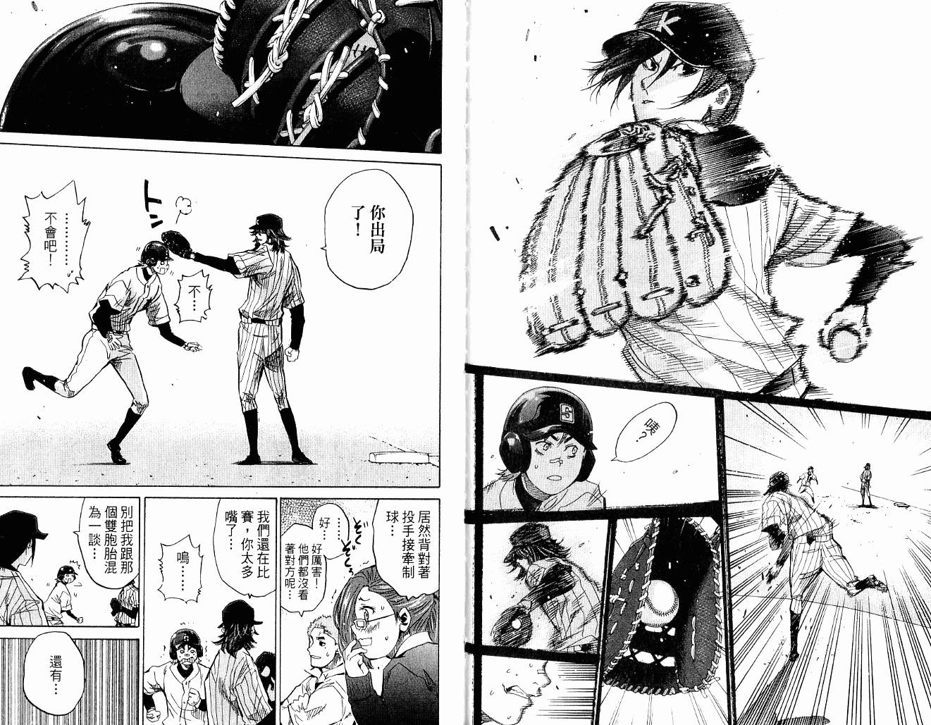 新约巨人之星韩漫全集-第10卷无删减无遮挡章节图片 