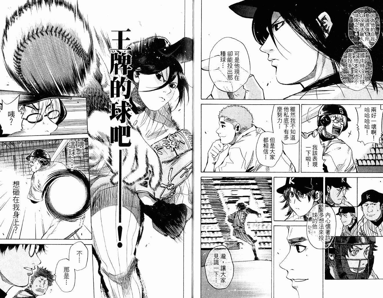 新约巨人之星韩漫全集-第10卷无删减无遮挡章节图片 