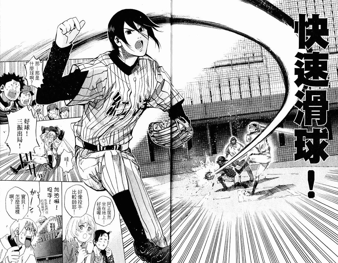 新约巨人之星韩漫全集-第10卷无删减无遮挡章节图片 