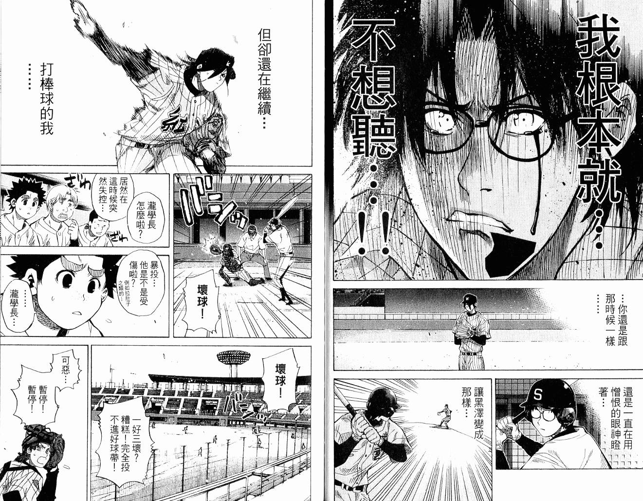 新约巨人之星韩漫全集-第10卷无删减无遮挡章节图片 