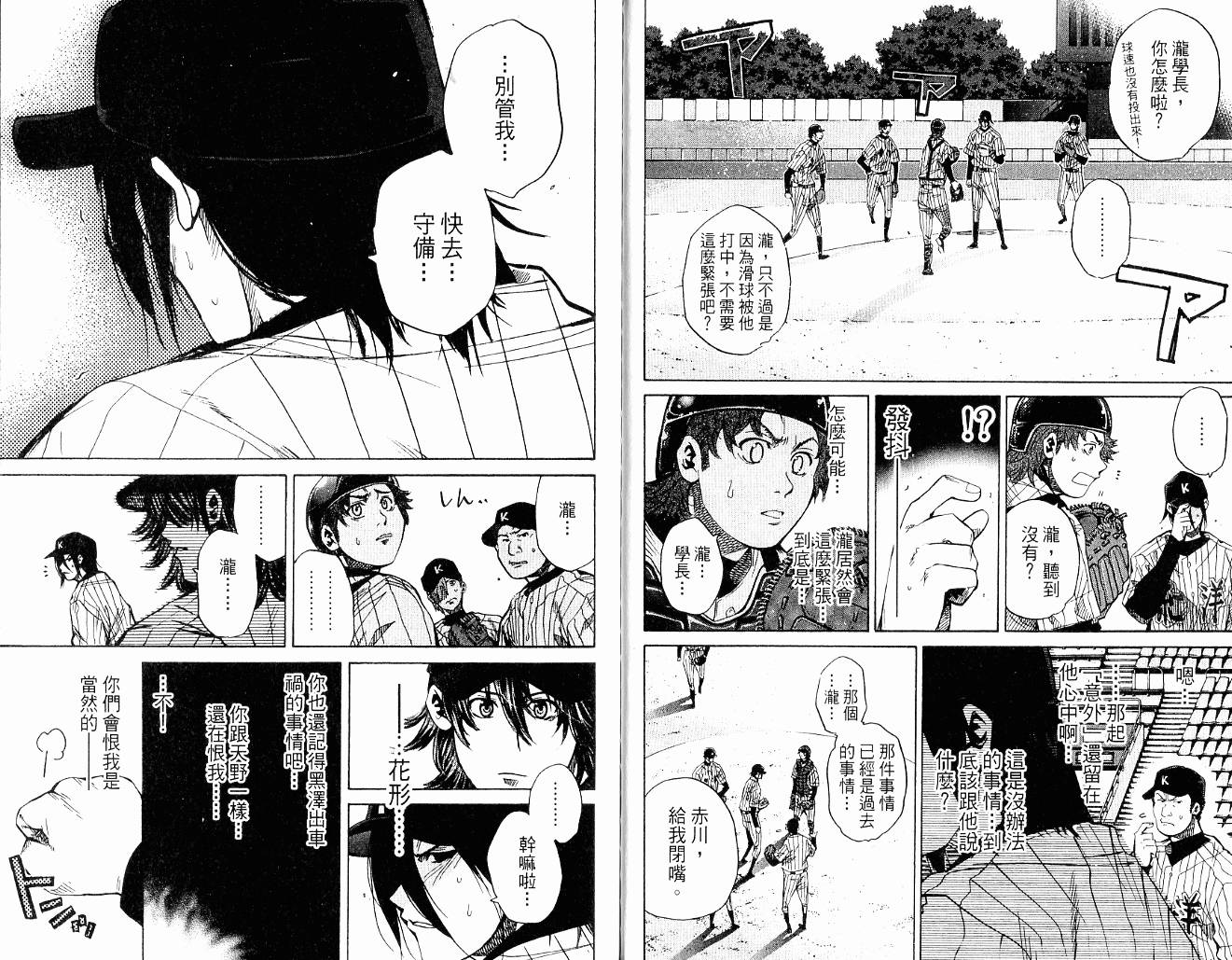 新约巨人之星韩漫全集-第10卷无删减无遮挡章节图片 