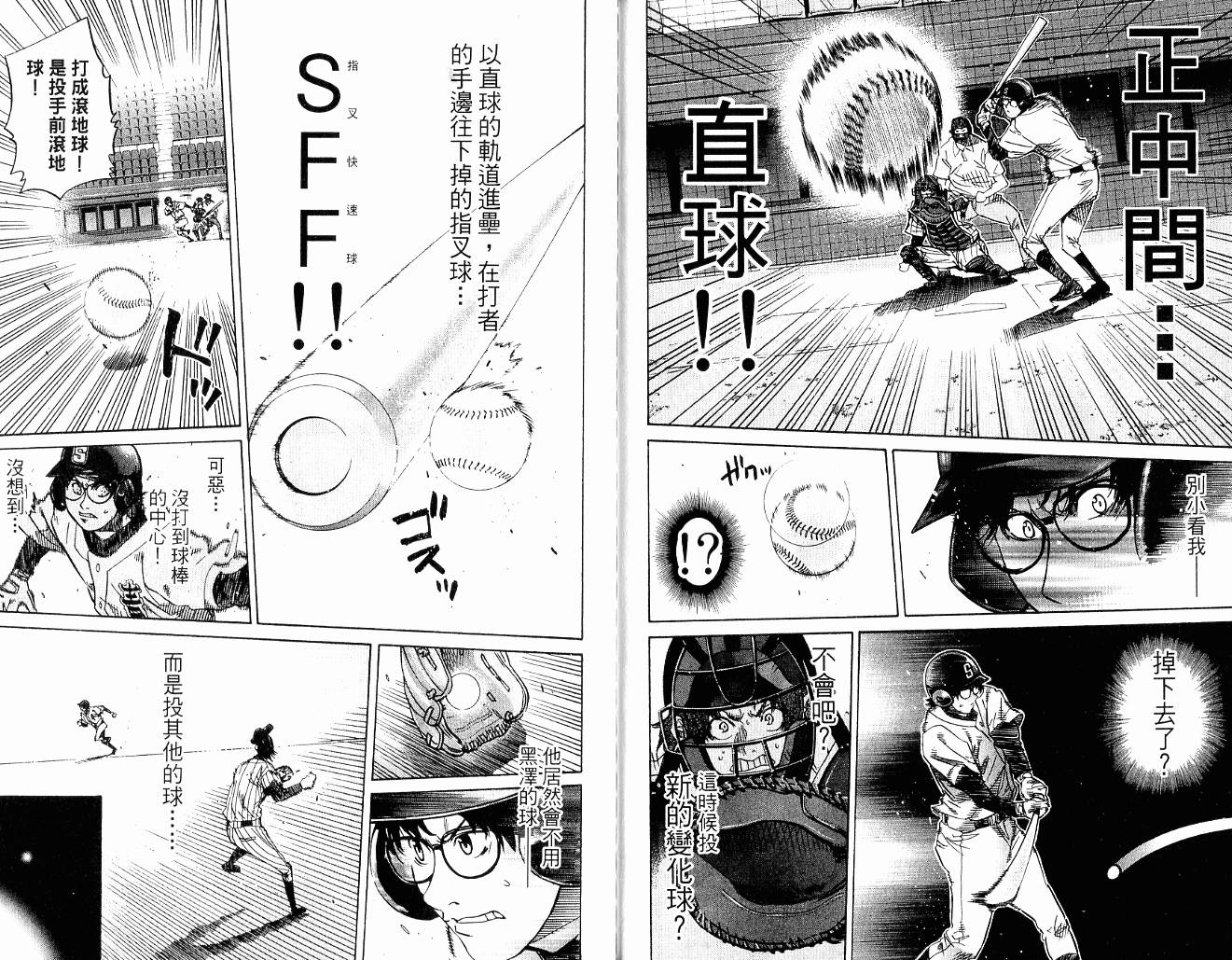 新约巨人之星韩漫全集-第10卷无删减无遮挡章节图片 