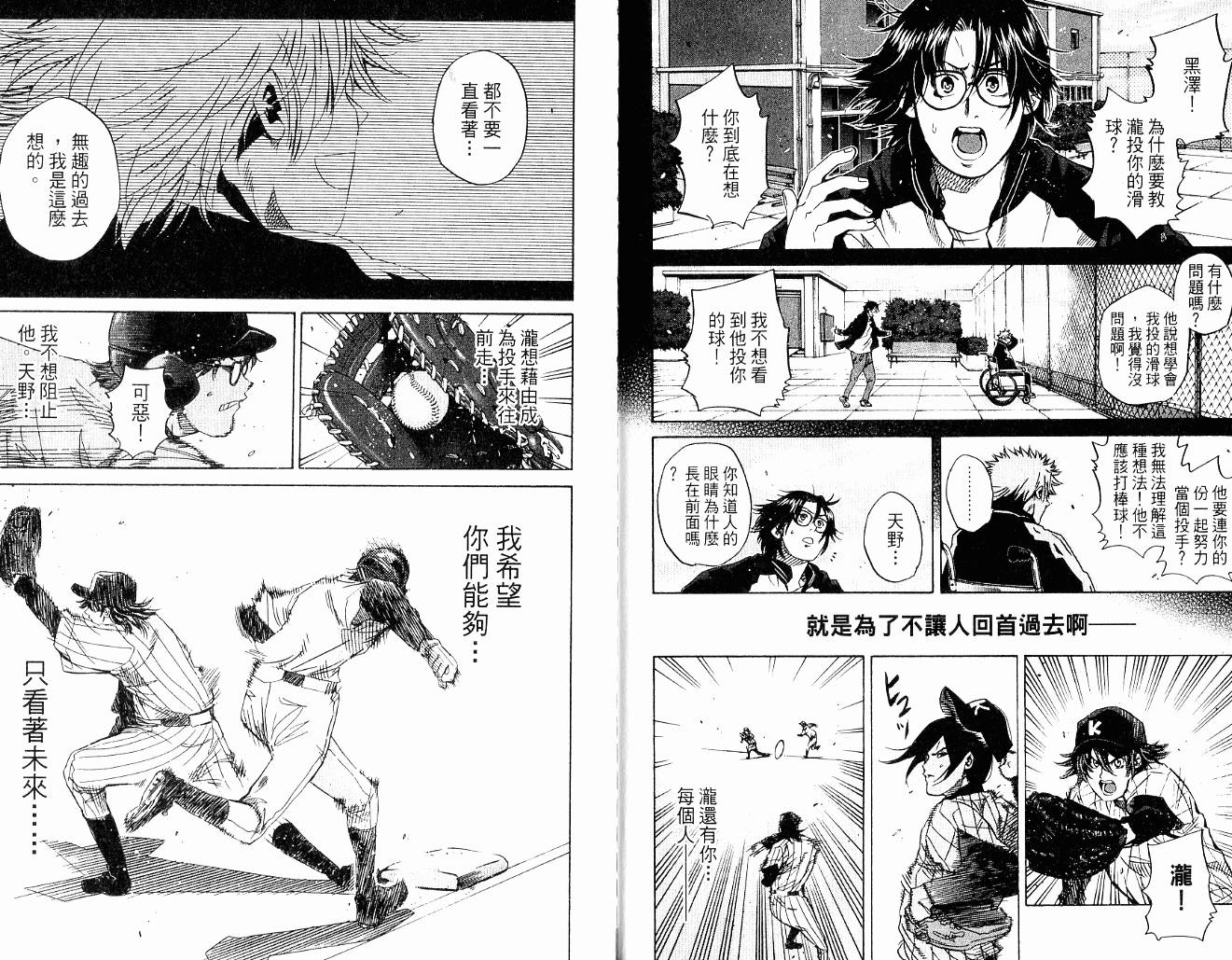新约巨人之星韩漫全集-第10卷无删减无遮挡章节图片 