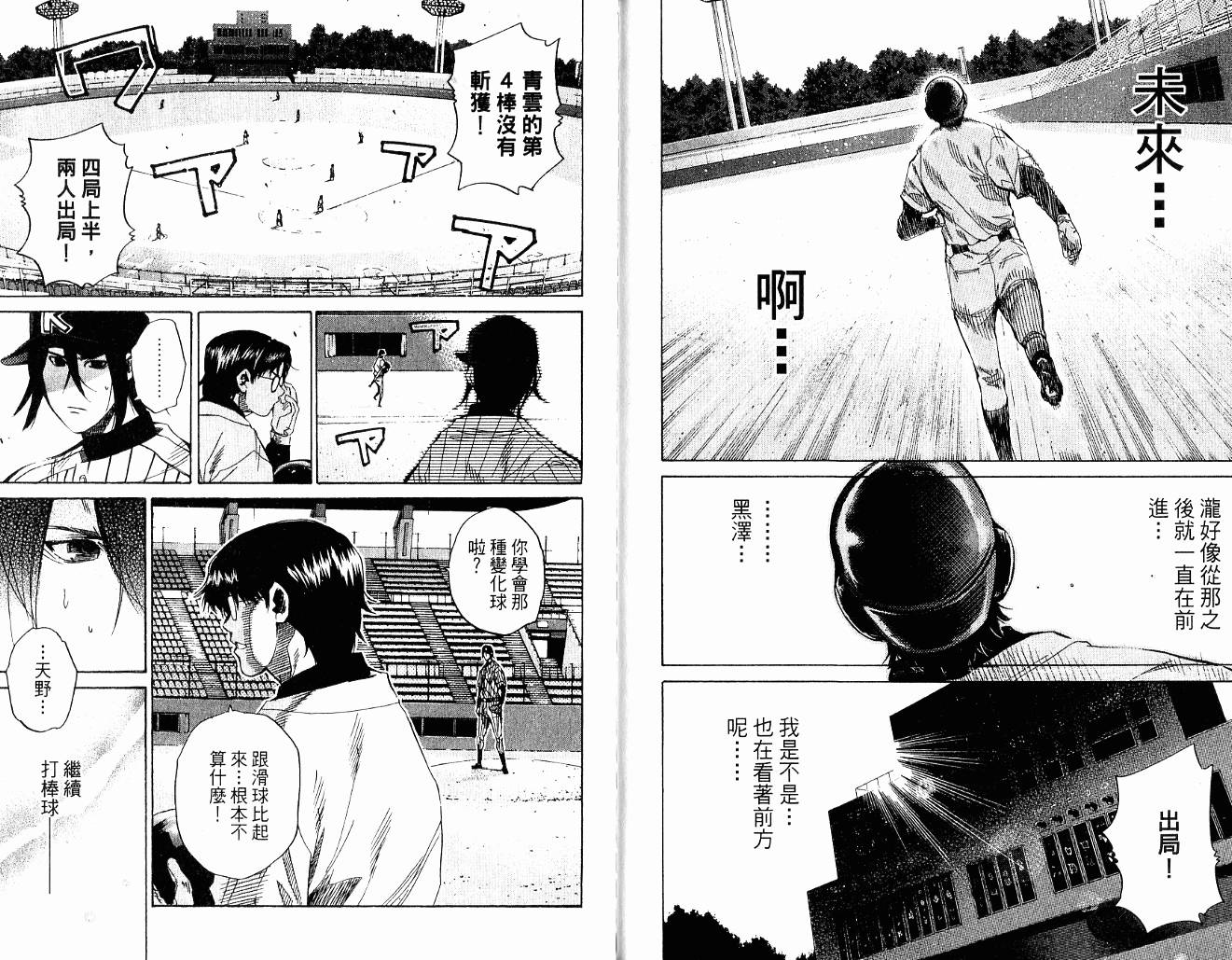 新约巨人之星韩漫全集-第10卷无删减无遮挡章节图片 