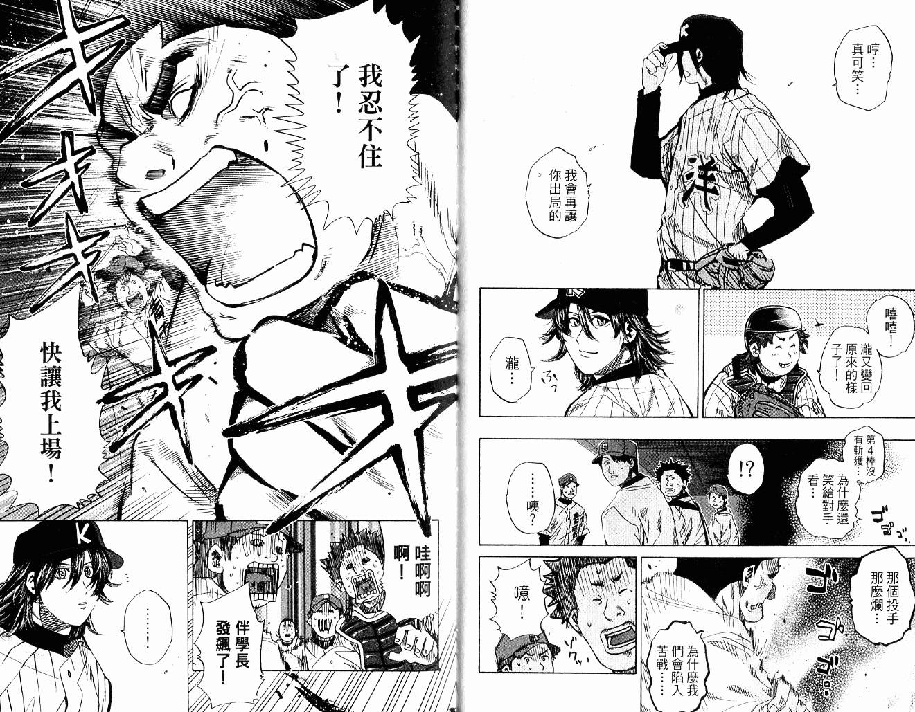 新约巨人之星韩漫全集-第10卷无删减无遮挡章节图片 