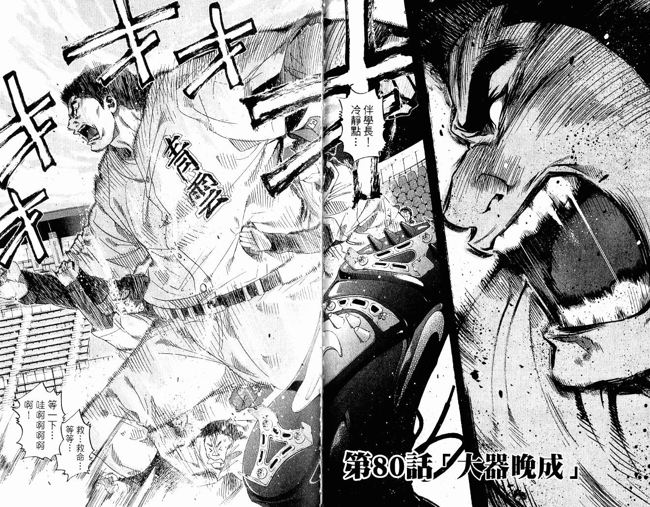 新约巨人之星韩漫全集-第10卷无删减无遮挡章节图片 