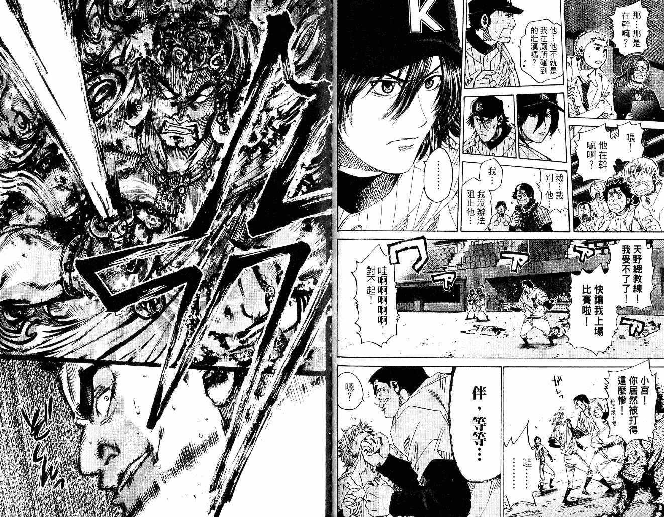 新约巨人之星韩漫全集-第10卷无删减无遮挡章节图片 