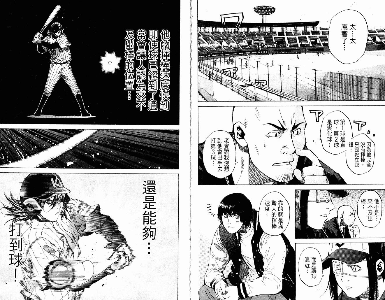 新约巨人之星韩漫全集-第10卷无删减无遮挡章节图片 
