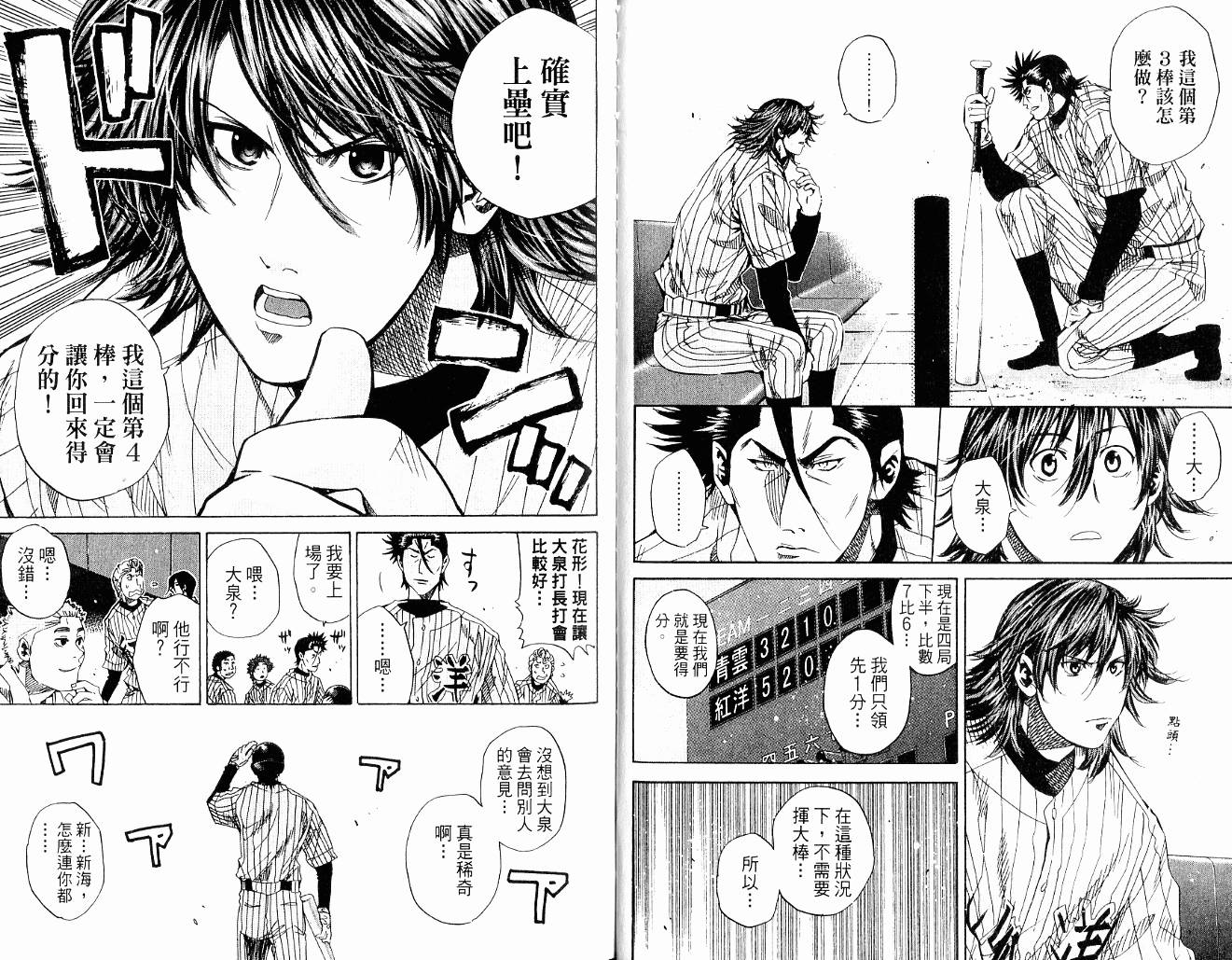 新约巨人之星韩漫全集-第10卷无删减无遮挡章节图片 
