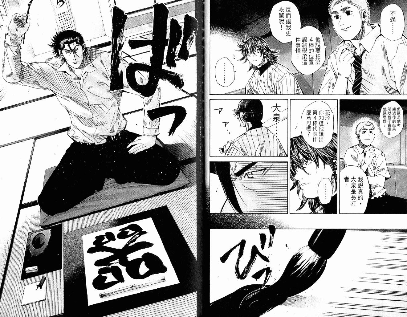 新约巨人之星韩漫全集-第10卷无删减无遮挡章节图片 