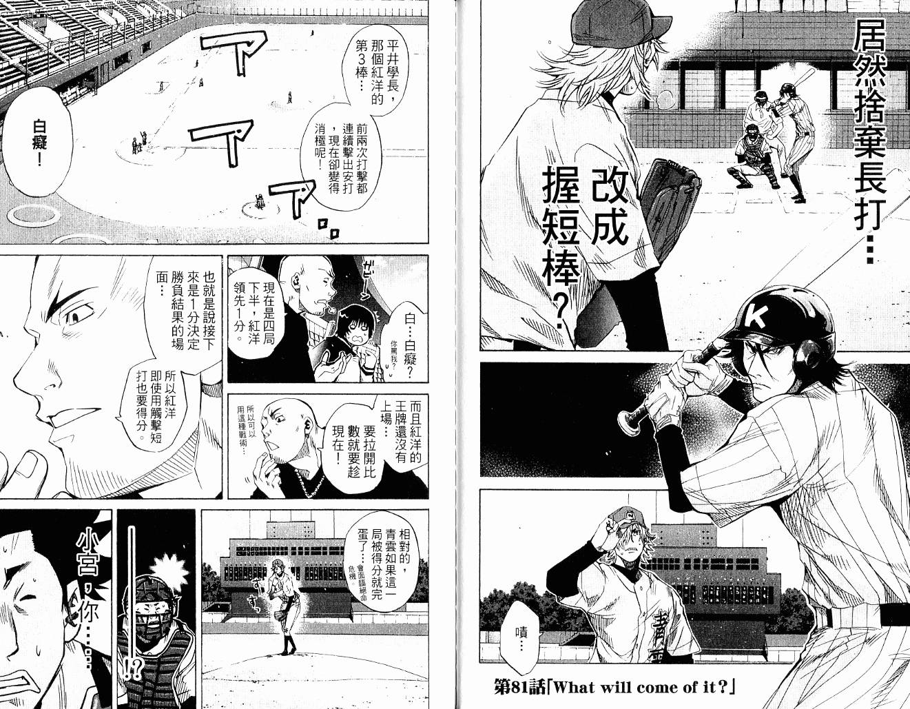 新约巨人之星韩漫全集-第10卷无删减无遮挡章节图片 