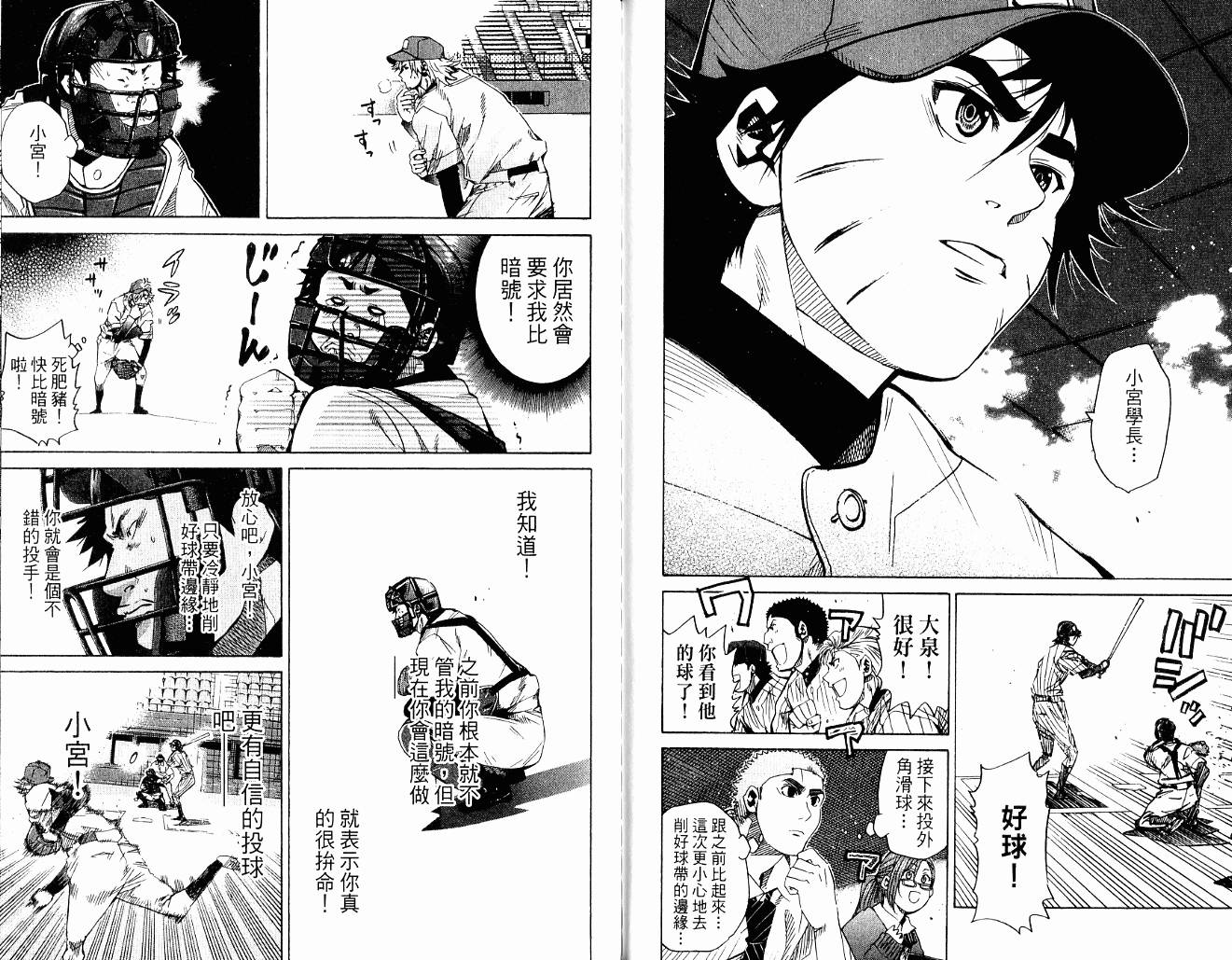 新约巨人之星韩漫全集-第10卷无删减无遮挡章节图片 