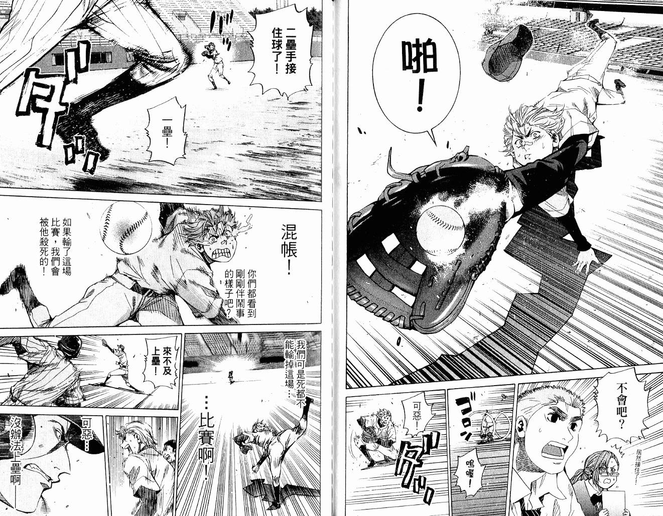 新约巨人之星韩漫全集-第10卷无删减无遮挡章节图片 