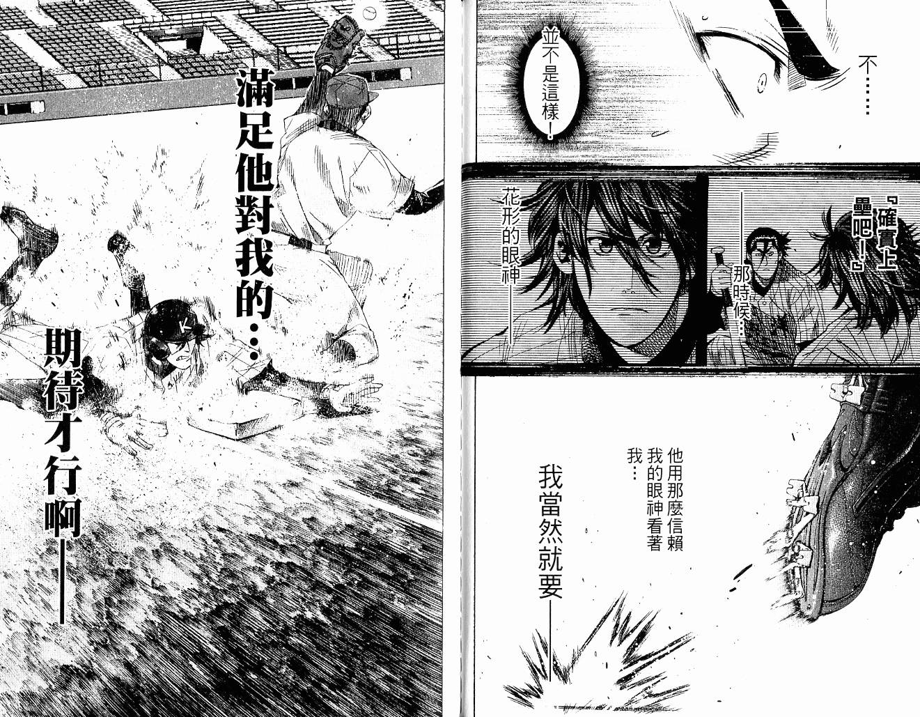 新约巨人之星韩漫全集-第10卷无删减无遮挡章节图片 