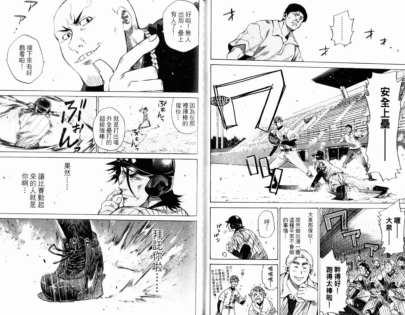 新约巨人之星韩漫全集-第10卷无删减无遮挡章节图片 
