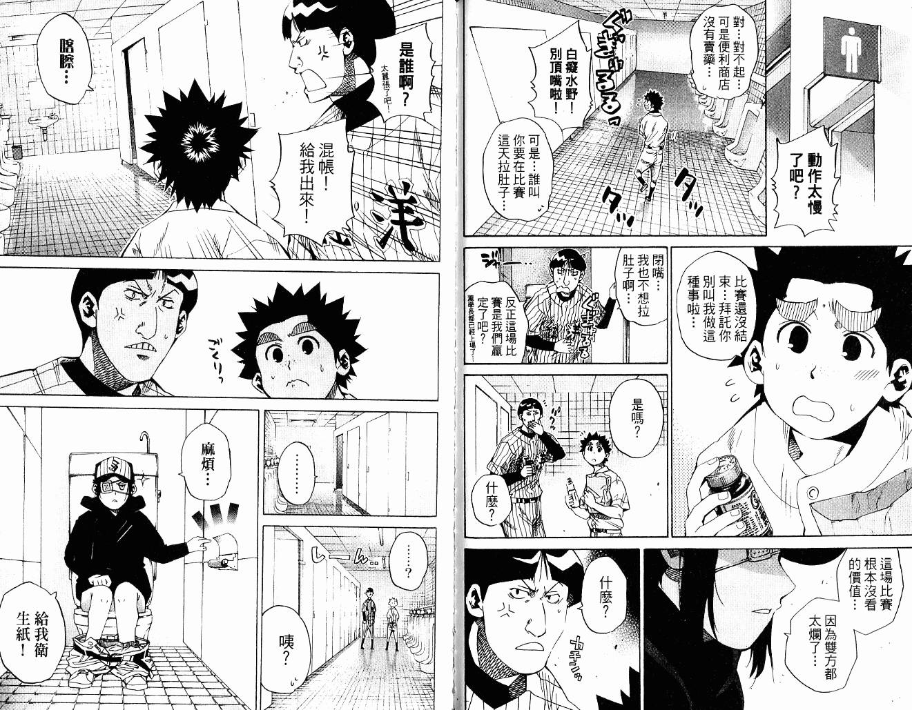 新约巨人之星韩漫全集-第10卷无删减无遮挡章节图片 