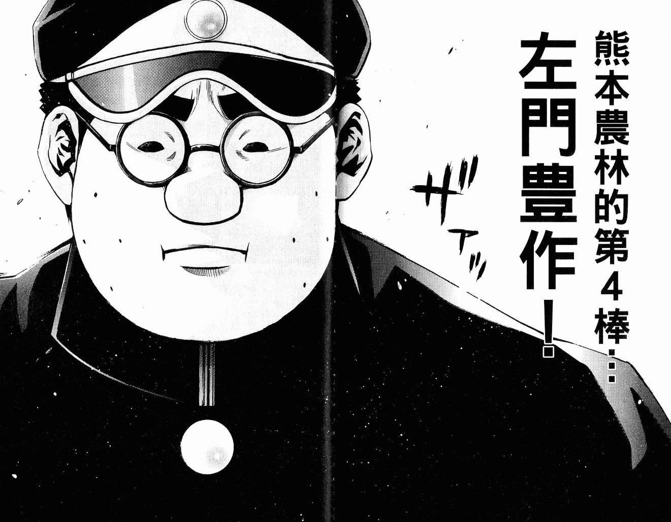 新约巨人之星韩漫全集-第10卷无删减无遮挡章节图片 