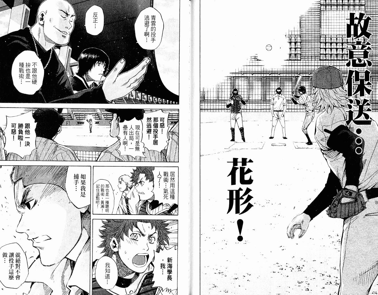 新约巨人之星韩漫全集-第10卷无删减无遮挡章节图片 