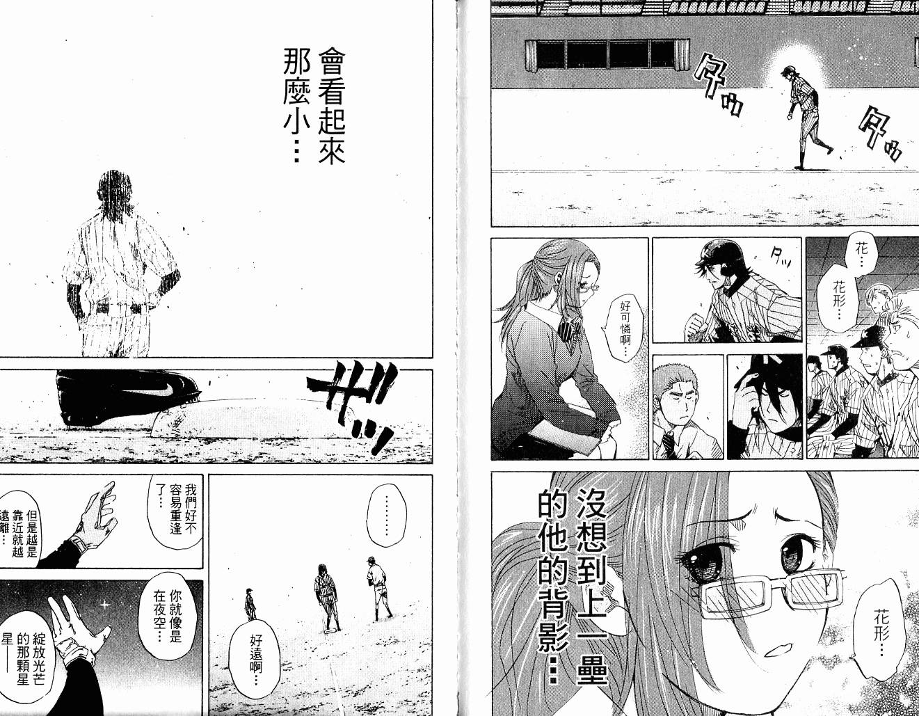新约巨人之星韩漫全集-第10卷无删减无遮挡章节图片 