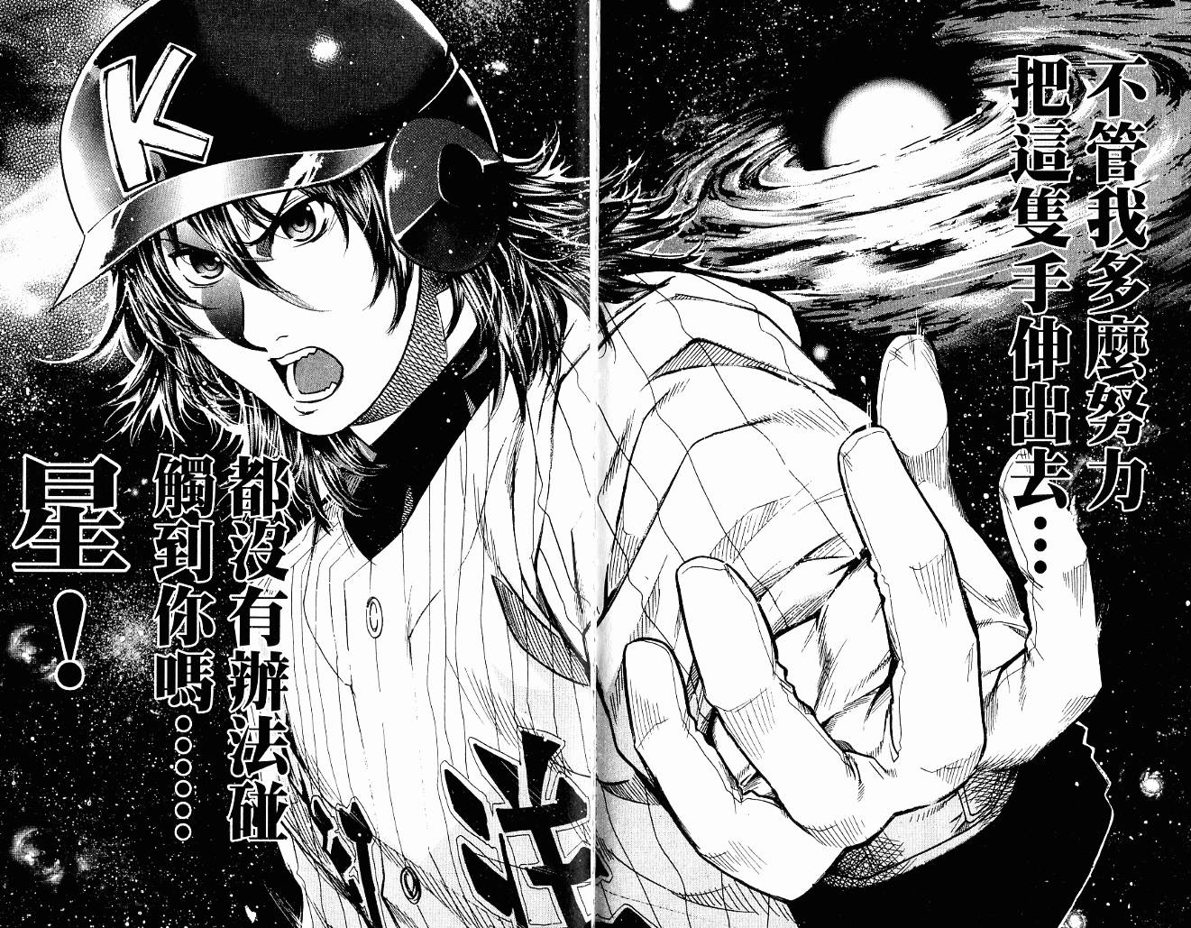 新约巨人之星韩漫全集-第10卷无删减无遮挡章节图片 