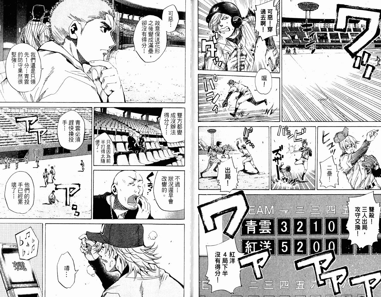新约巨人之星韩漫全集-第10卷无删减无遮挡章节图片 