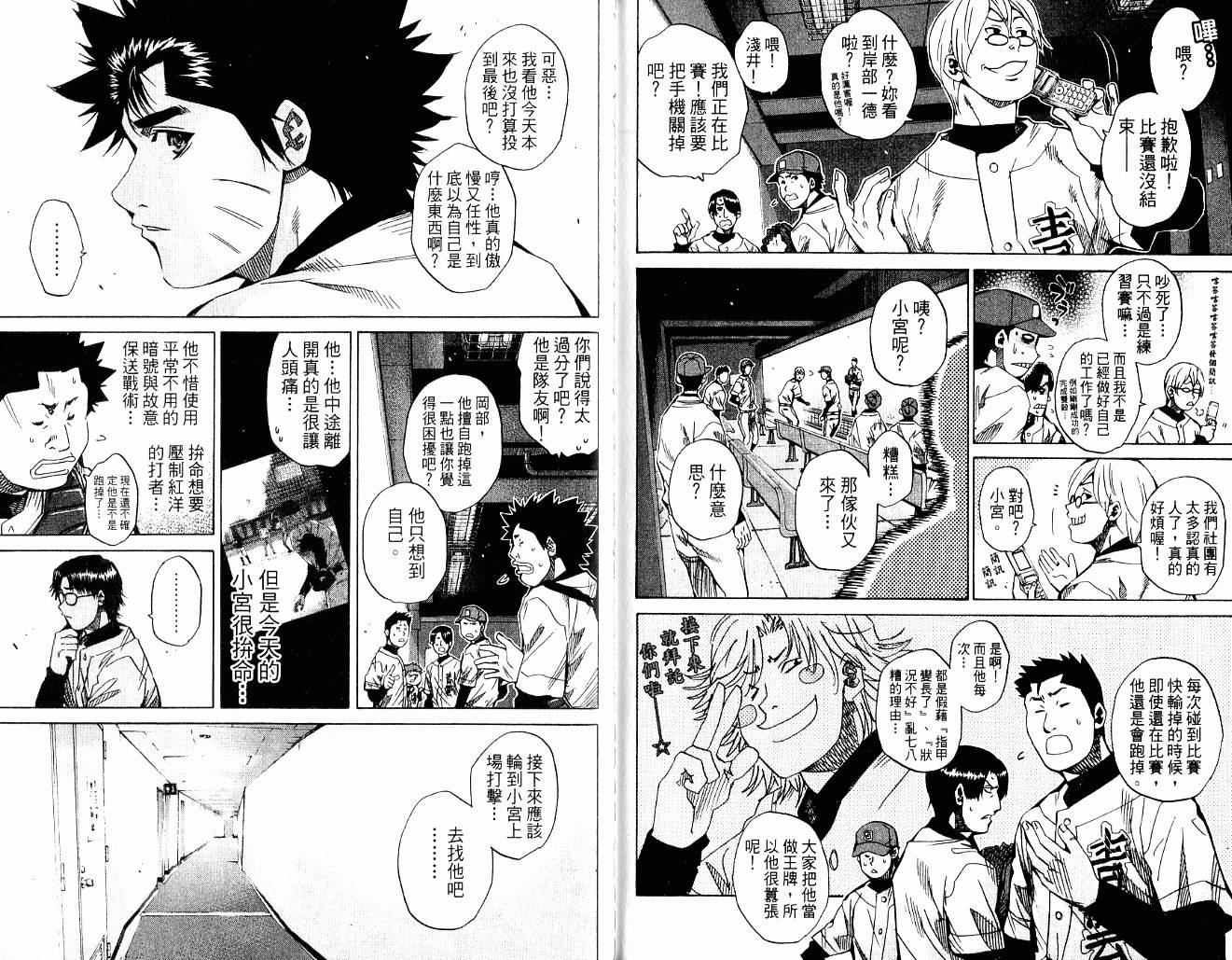 新约巨人之星韩漫全集-第10卷无删减无遮挡章节图片 