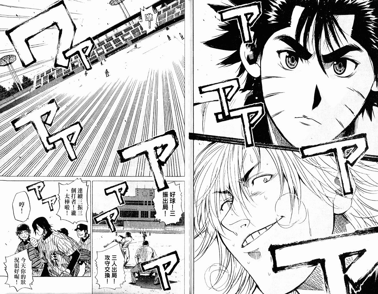 新约巨人之星韩漫全集-第10卷无删减无遮挡章节图片 