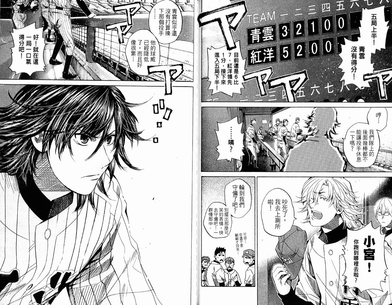 新约巨人之星韩漫全集-第10卷无删减无遮挡章节图片 