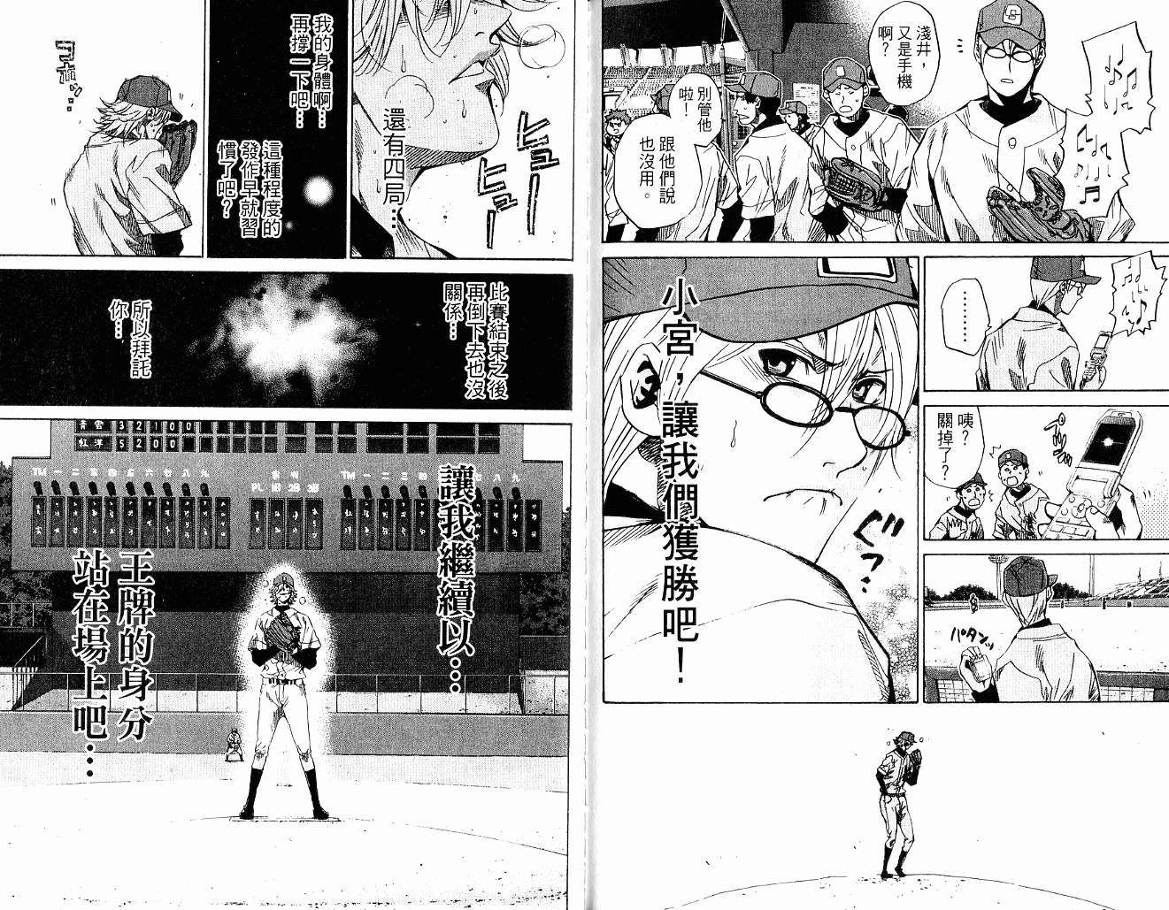 新约巨人之星韩漫全集-第10卷无删减无遮挡章节图片 