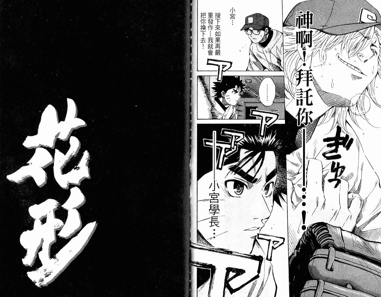 新约巨人之星韩漫全集-第10卷无删减无遮挡章节图片 
