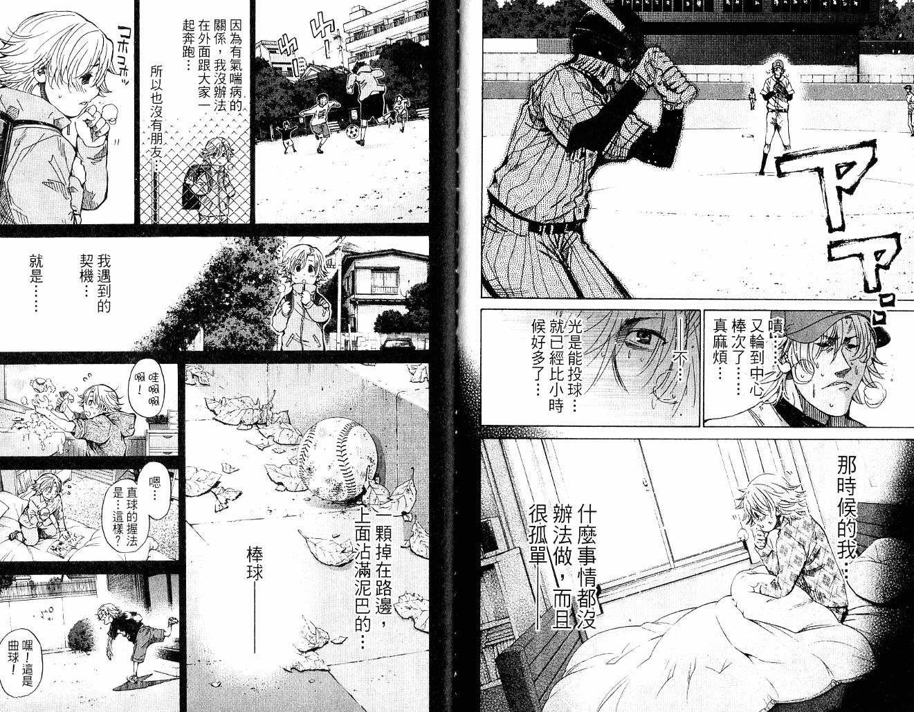 新约巨人之星韩漫全集-第10卷无删减无遮挡章节图片 
