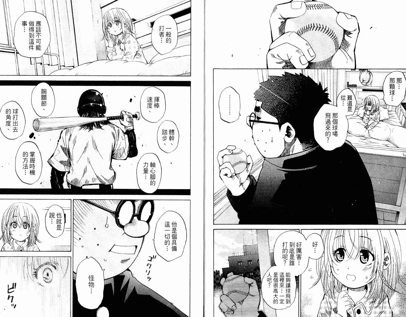 新约巨人之星韩漫全集-第10卷无删减无遮挡章节图片 