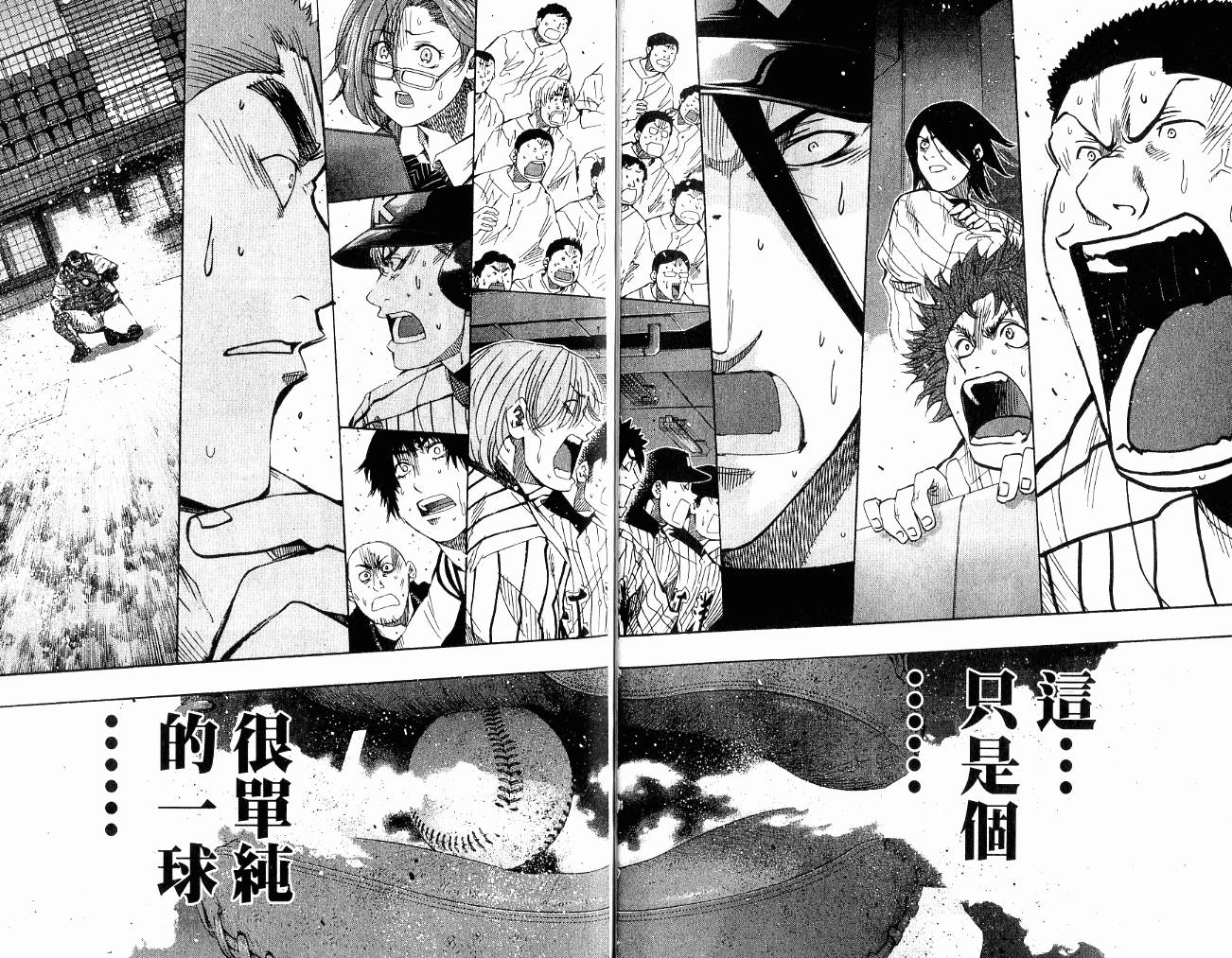 新约巨人之星韩漫全集-第11卷无删减无遮挡章节图片 