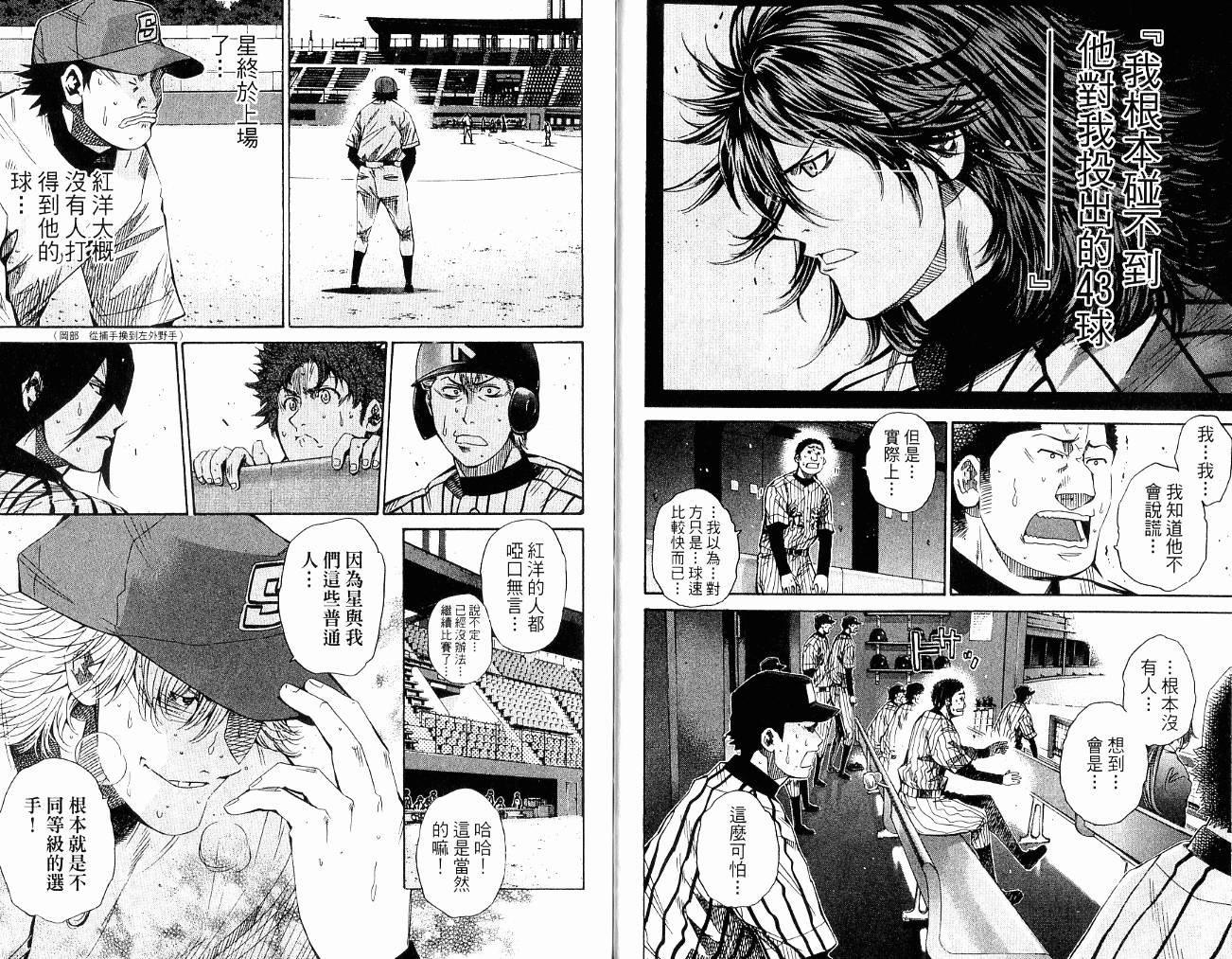 新约巨人之星韩漫全集-第11卷无删减无遮挡章节图片 