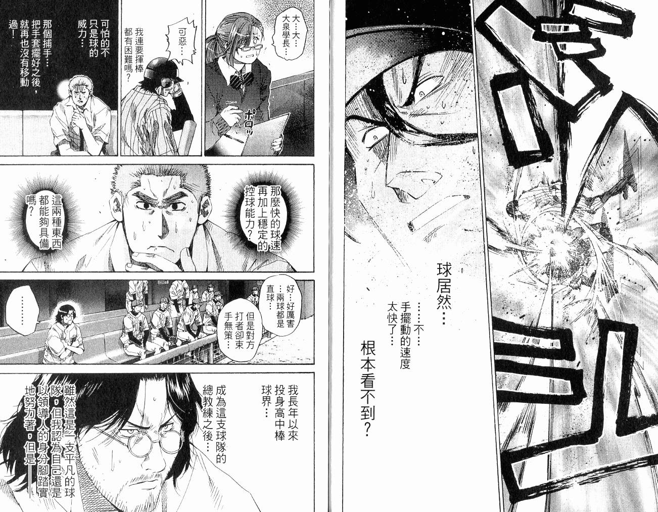 新约巨人之星韩漫全集-第11卷无删减无遮挡章节图片 