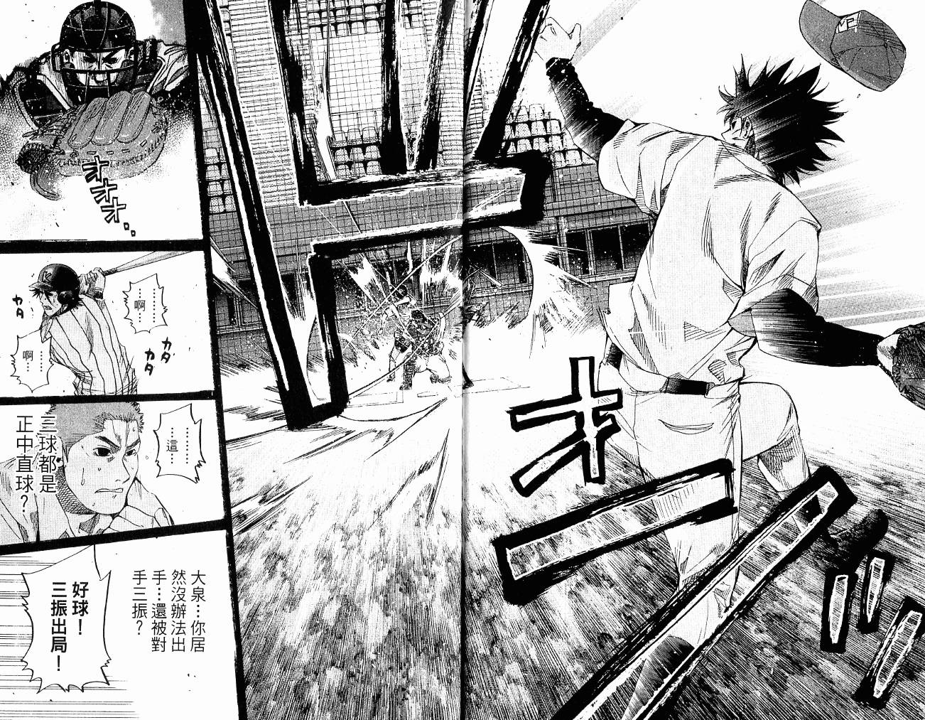 新约巨人之星韩漫全集-第11卷无删减无遮挡章节图片 