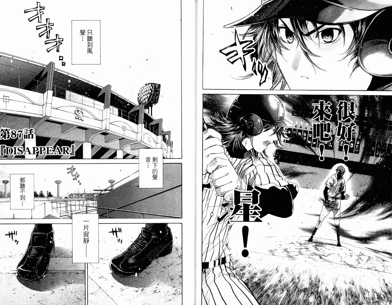 新约巨人之星韩漫全集-第11卷无删减无遮挡章节图片 