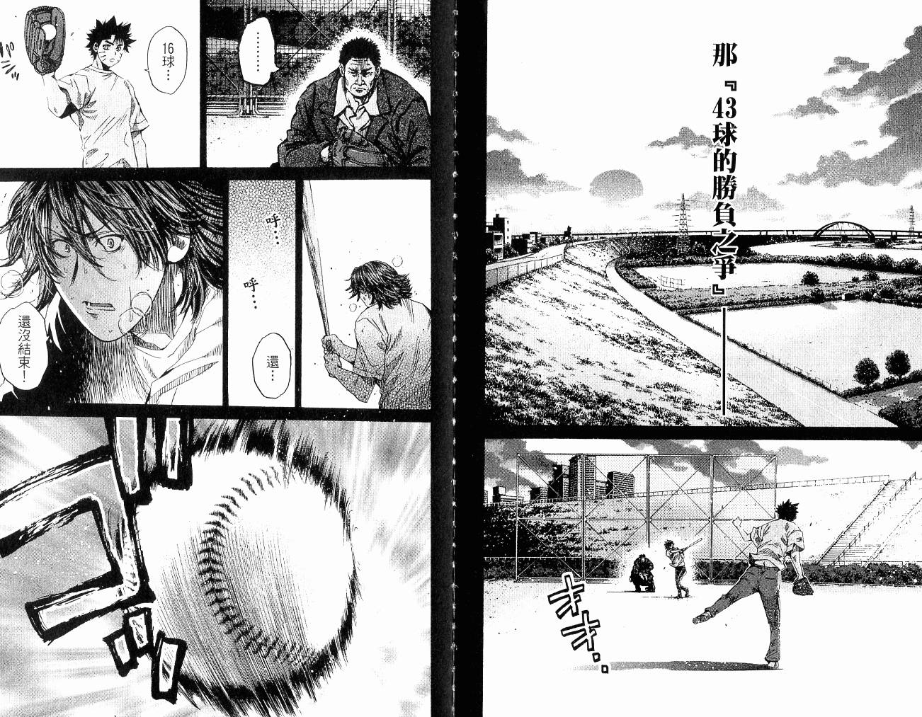 新约巨人之星韩漫全集-第11卷无删减无遮挡章节图片 