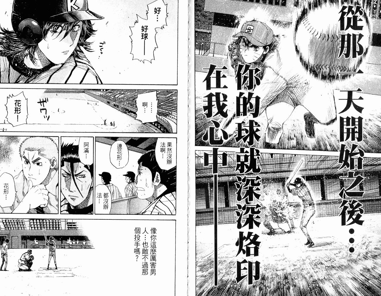 新约巨人之星韩漫全集-第11卷无删减无遮挡章节图片 
