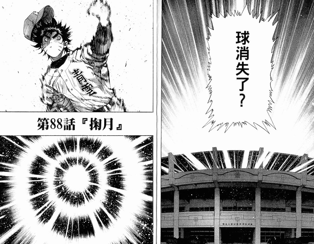 新约巨人之星韩漫全集-第11卷无删减无遮挡章节图片 