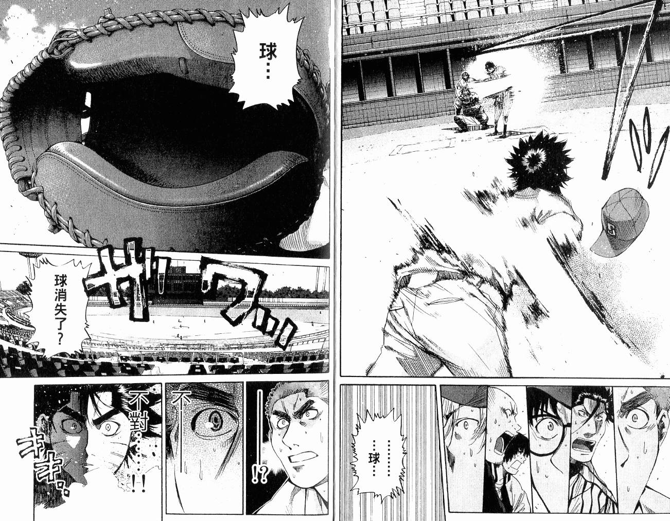 新约巨人之星韩漫全集-第11卷无删减无遮挡章节图片 