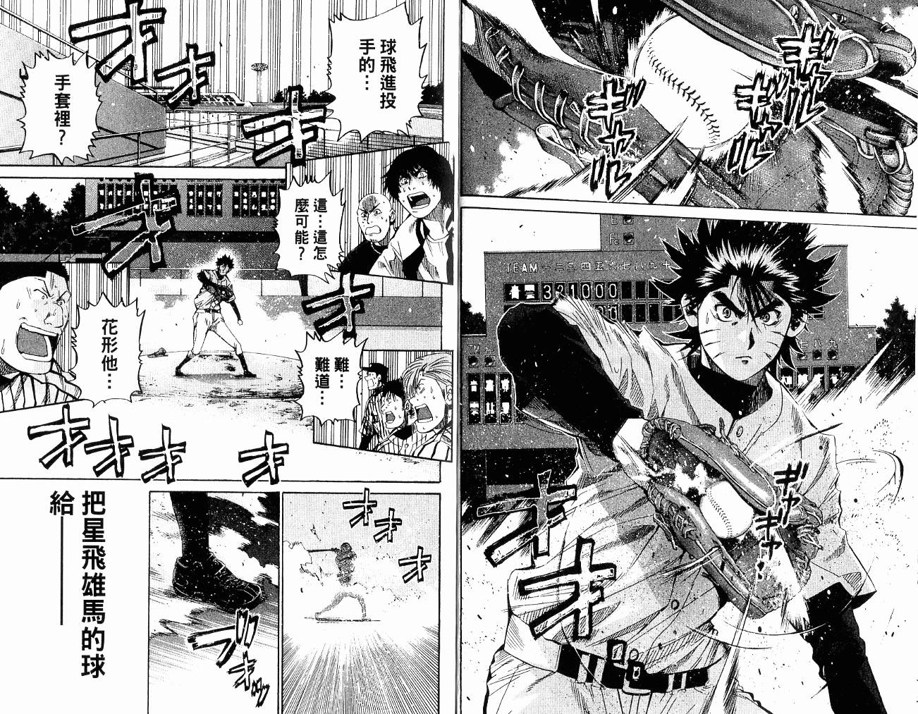 新约巨人之星韩漫全集-第11卷无删减无遮挡章节图片 