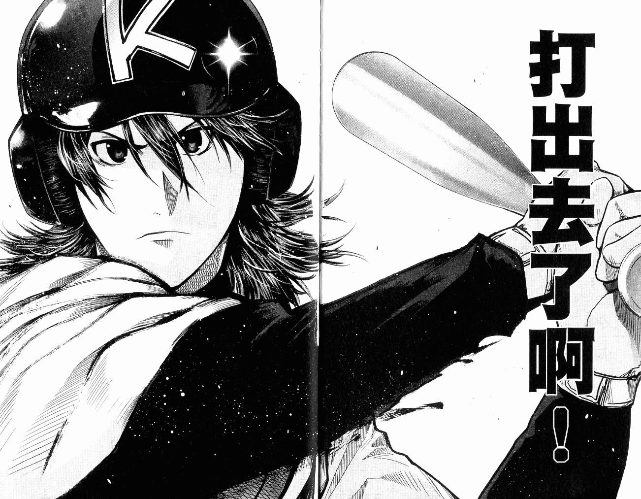 新约巨人之星韩漫全集-第11卷无删减无遮挡章节图片 