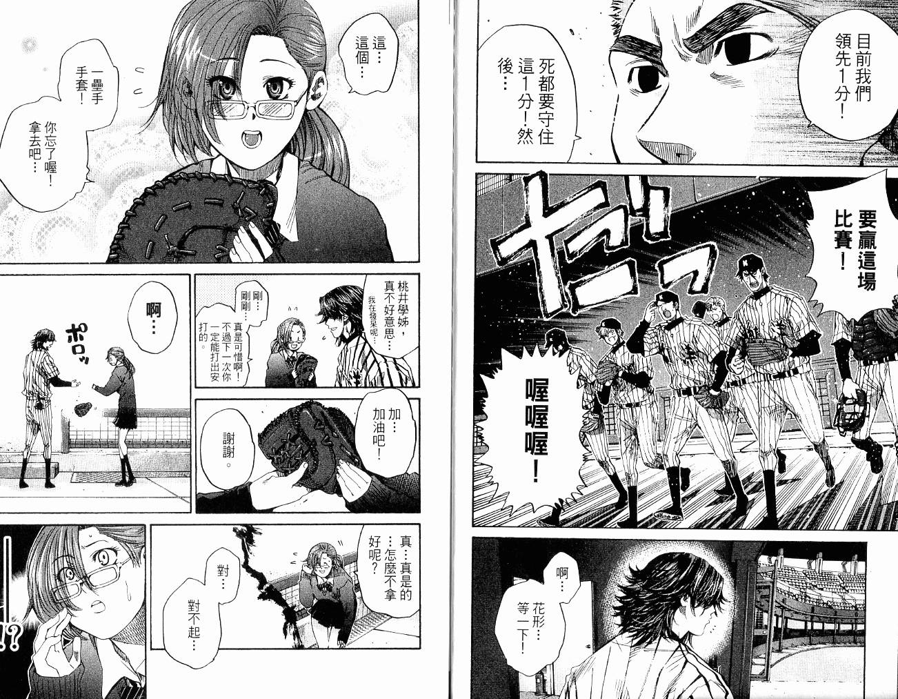 新约巨人之星韩漫全集-第11卷无删减无遮挡章节图片 