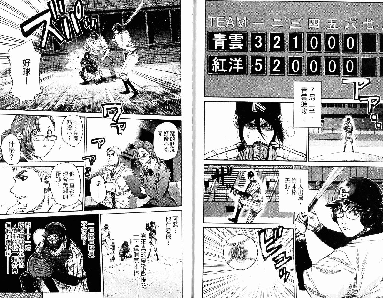 新约巨人之星韩漫全集-第11卷无删减无遮挡章节图片 