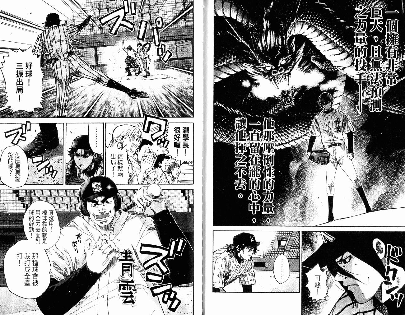 新约巨人之星韩漫全集-第11卷无删减无遮挡章节图片 